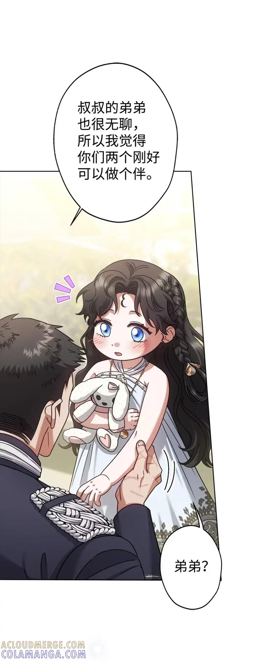 穿越成为暗黑系逆后宫小说男主们的小姨子 - 23 交朋友大失败 - 第49张图