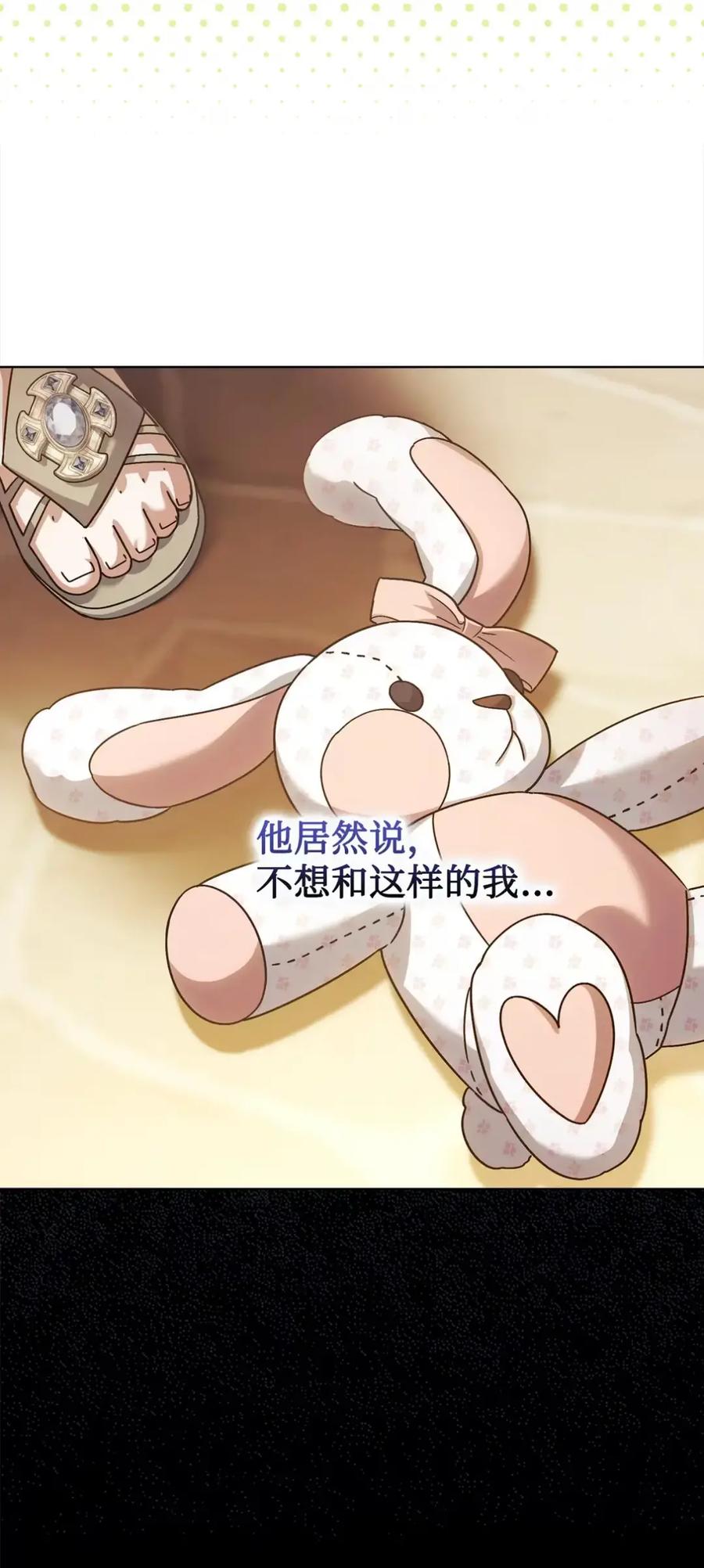 穿越成为暗黑系逆后宫小说男主们的小姨子 - 23 交朋友大失败 - 第74张图