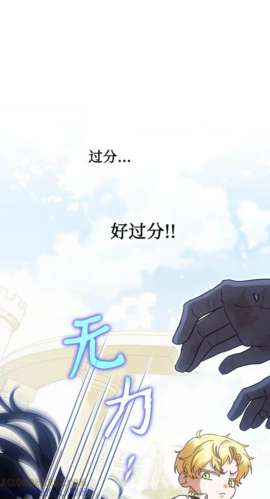 穿越成为暗黑系逆后宫小说男主们的小姨子 - 23 交朋友大失败 - 第82张图