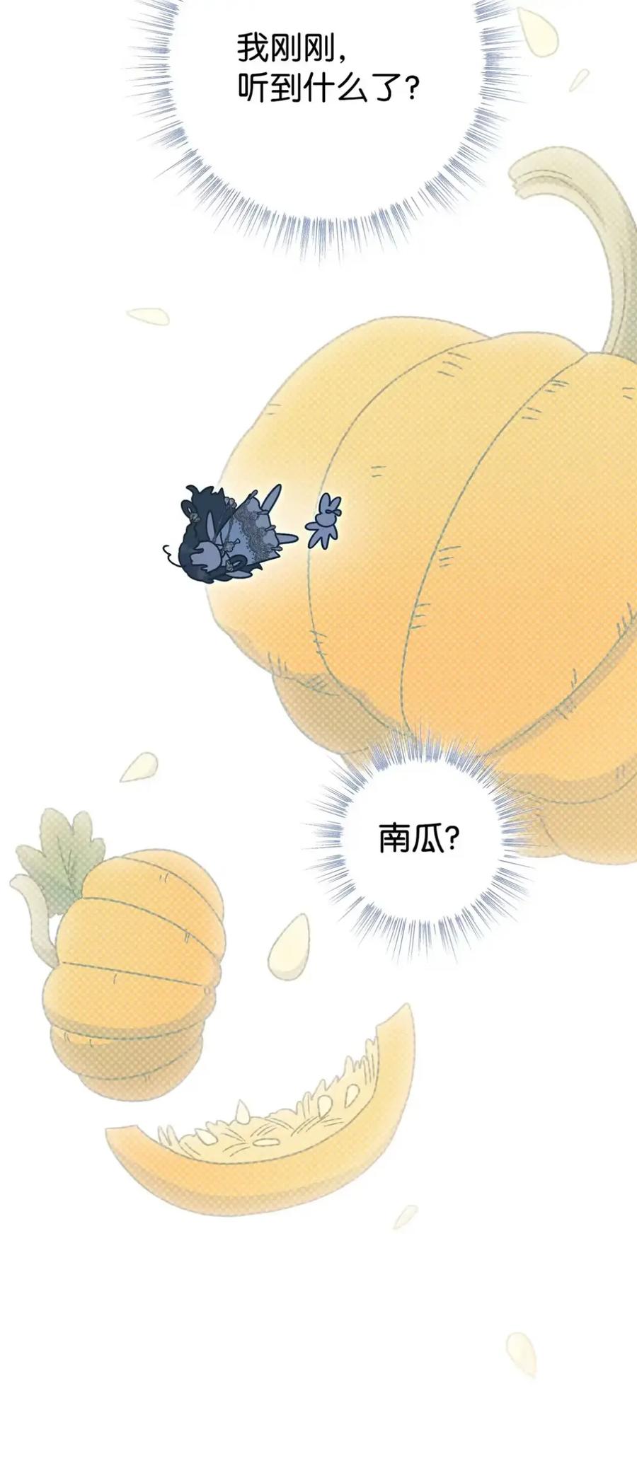 穿越成为暗黑系逆后宫小说男主们的小姨子 - 23 交朋友大失败 - 第71张图