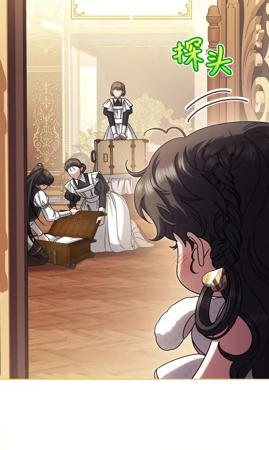 穿越成为暗黑系逆后宫小说男主们的小姨子 - 23 交朋友大失败 - 第15张图