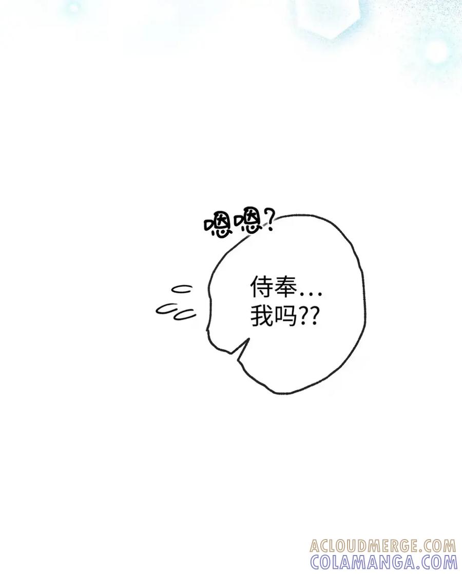 穿越成为暗黑系逆后宫小说男主们的小姨子 - 23 交朋友大失败 - 第4张图