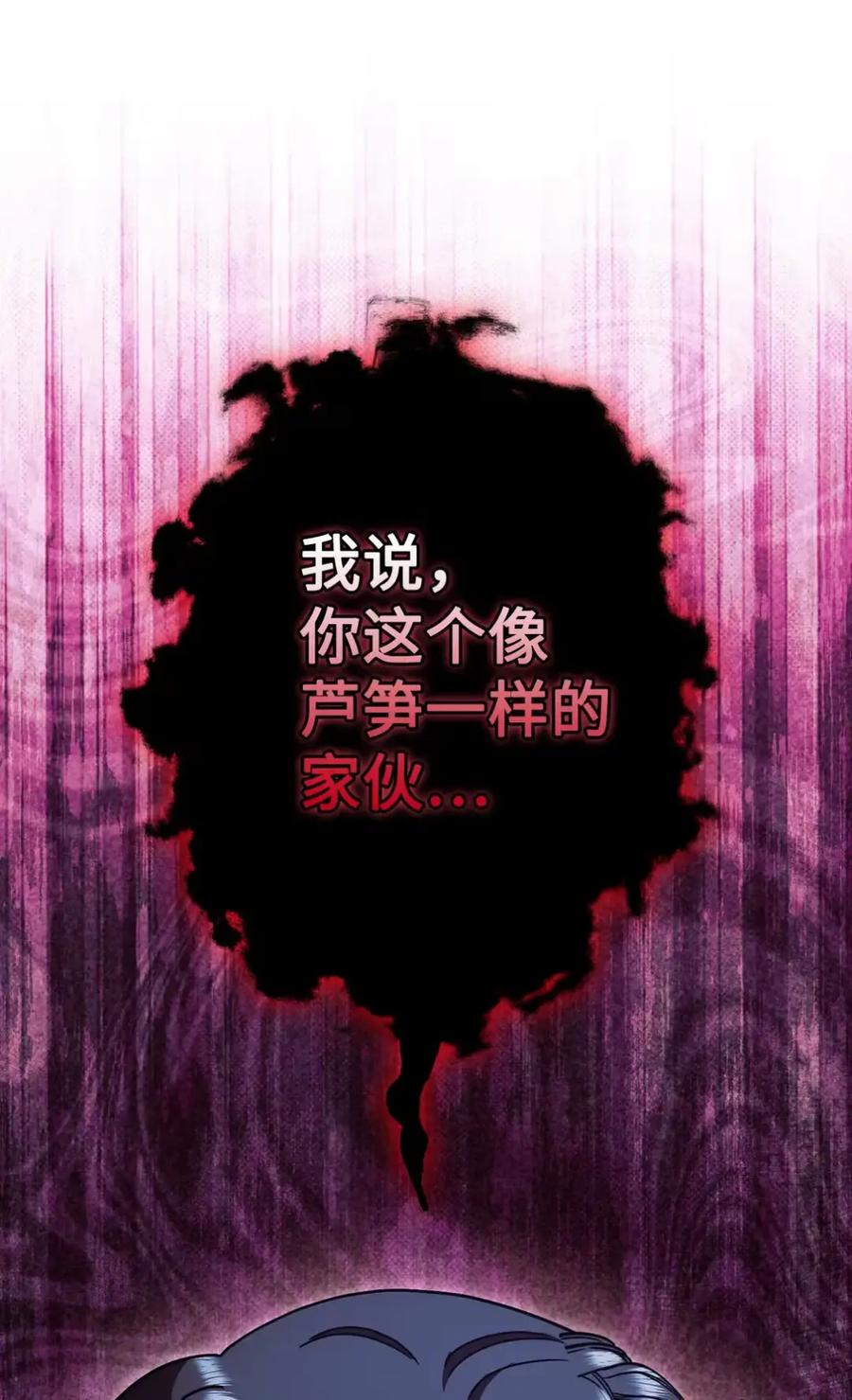 穿越成为暗黑系逆后宫小说男主们的小姨子 - 23 交朋友大失败 - 第89张图