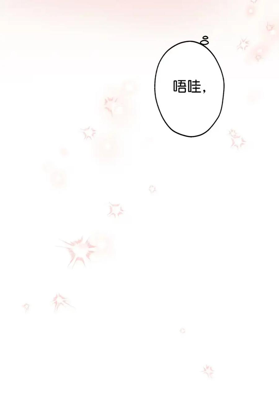 穿越成为暗黑系逆后宫小说男主们的小姨子 - 23 交朋友大失败 - 第57张图