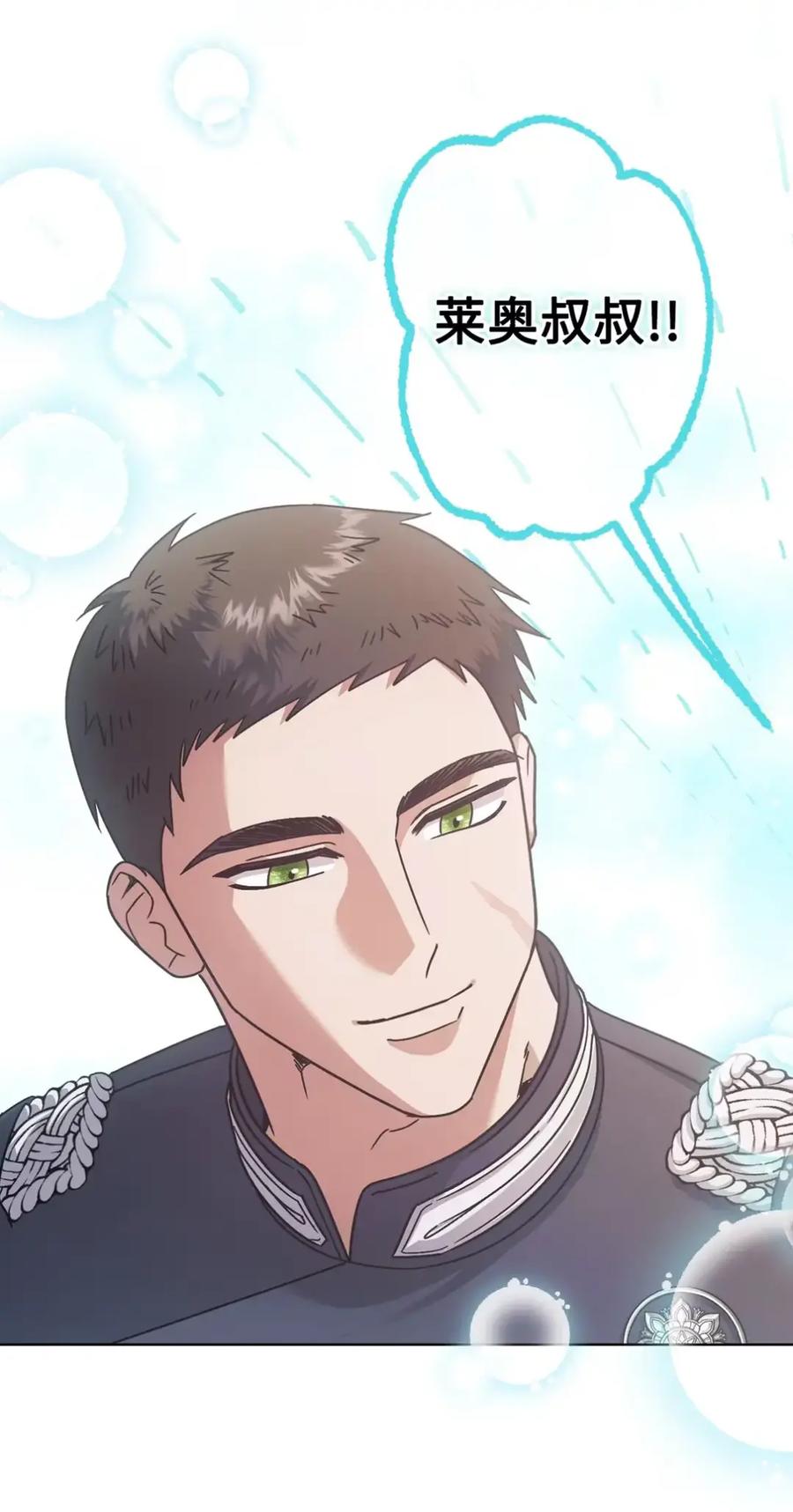 穿越成为暗黑系逆后宫小说男主们的小姨子 - 23 交朋友大失败 - 第45张图