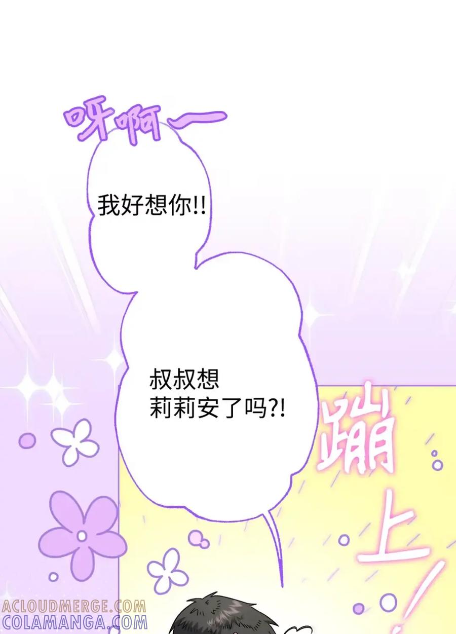 穿越成为暗黑系逆后宫小说男主们的小姨子 - 23 交朋友大失败 - 第46张图