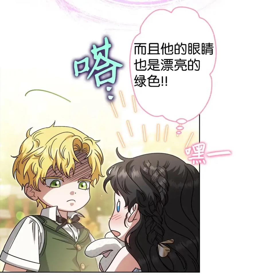 穿越成为暗黑系逆后宫小说男主们的小姨子 - 23 交朋友大失败 - 第63张图