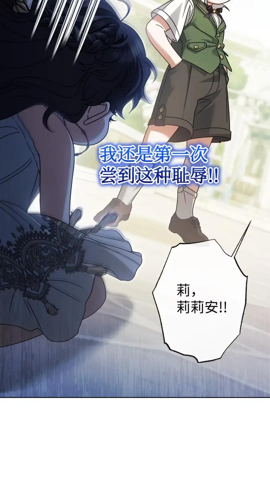 穿越成为暗黑系逆后宫小说男主们的小姨子 - 23 交朋友大失败 - 第83张图