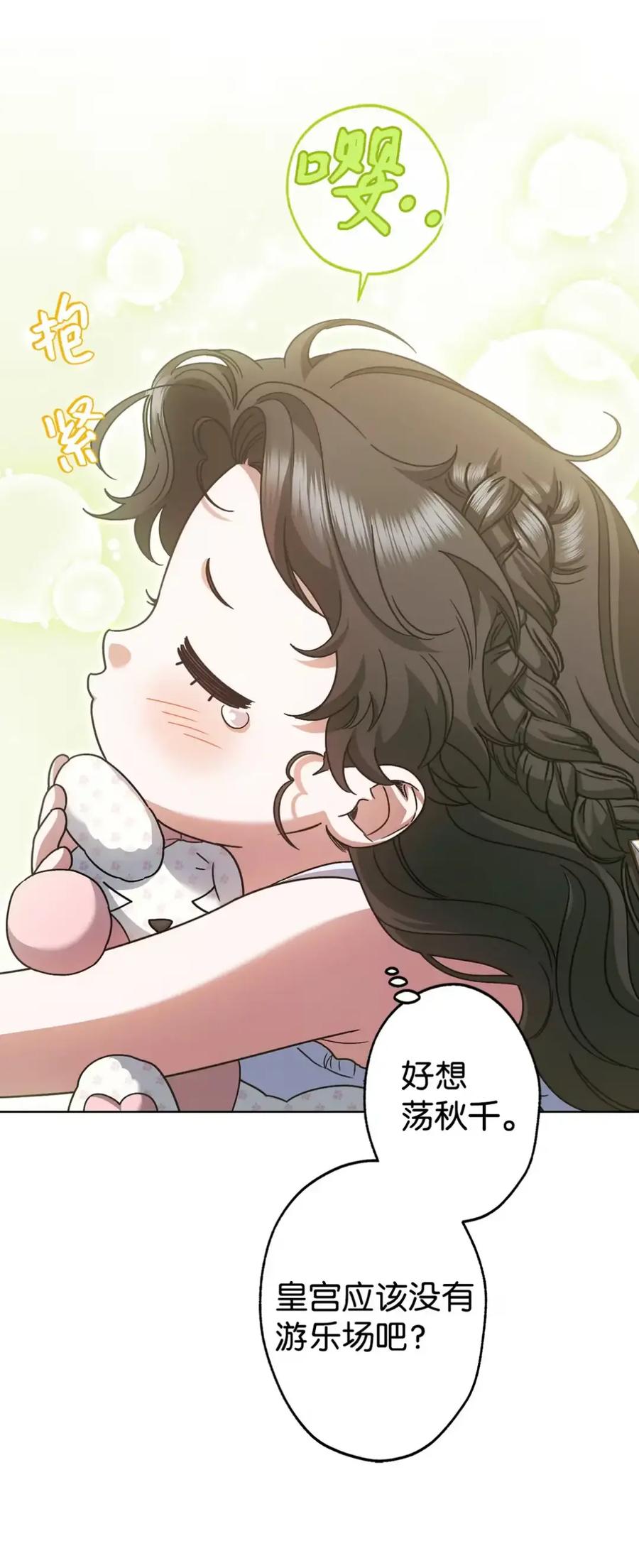 穿越成为暗黑系逆后宫小说男主们的小姨子 - 23 交朋友大失败 - 第32张图