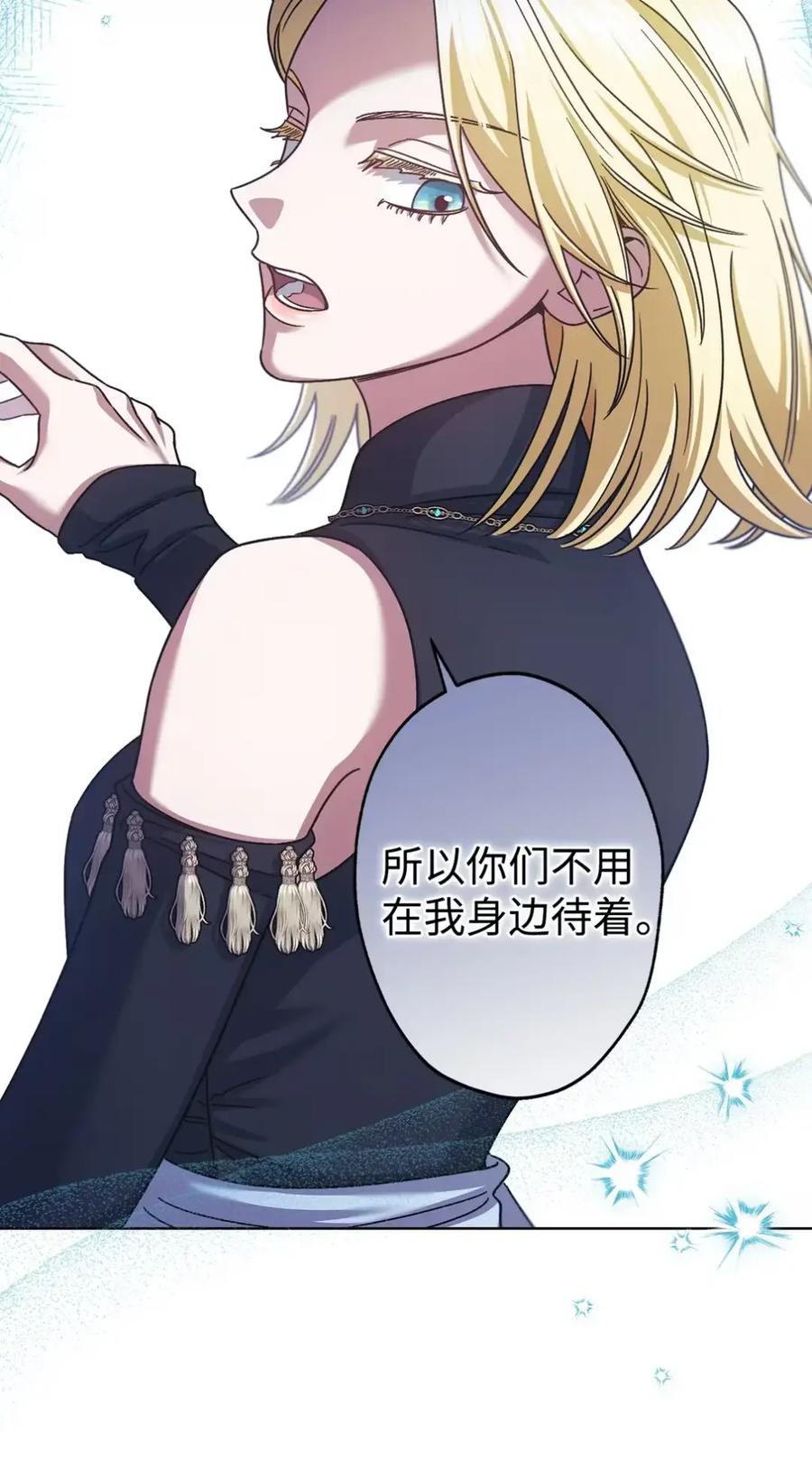 穿越成为暗黑系逆后宫小说男主们的小姨子 - 23 交朋友大失败 - 第26张图