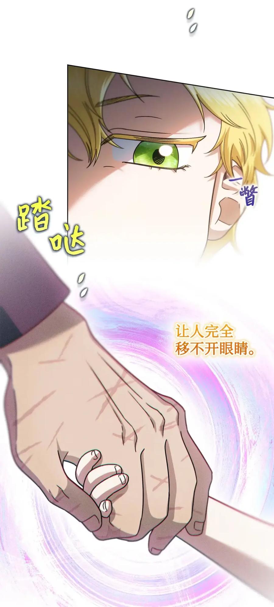 穿越成为暗黑系逆后宫小说男主们的小姨子 - 23 交朋友大失败 - 第62张图