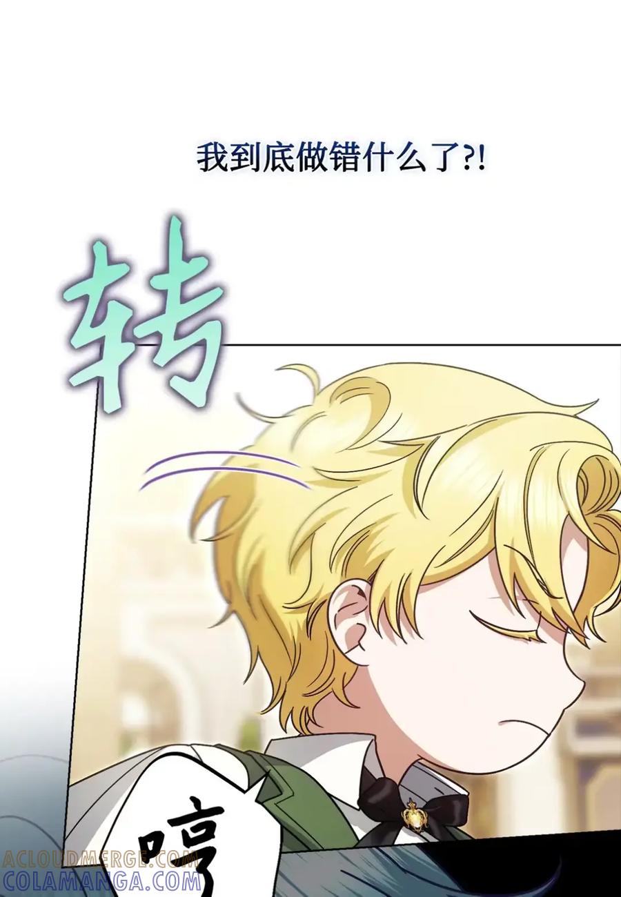 穿越成为暗黑系逆后宫小说男主们的小姨子 - 23 交朋友大失败 - 第85张图