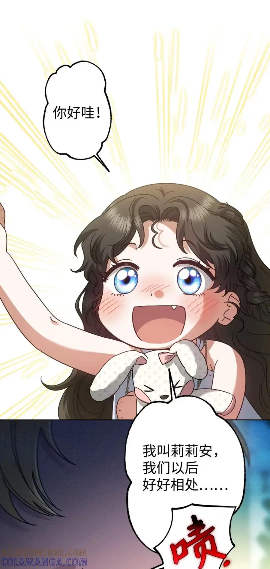 穿越成为暗黑系逆后宫小说男主们的小姨子 - 23 交朋友大失败 - 第64张图