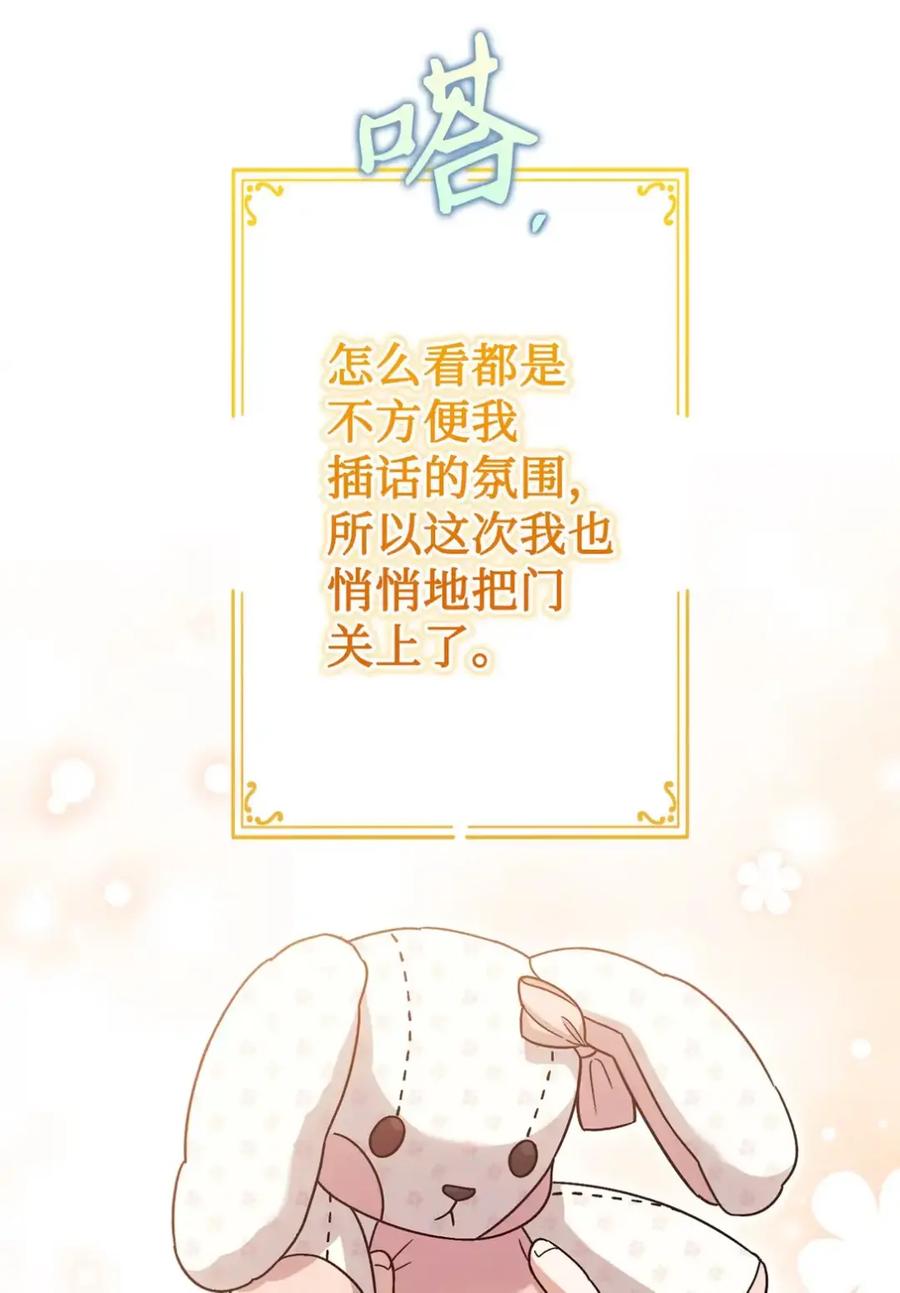 穿越成为暗黑系逆后宫小说男主们的小姨子 - 23 交朋友大失败 - 第29张图