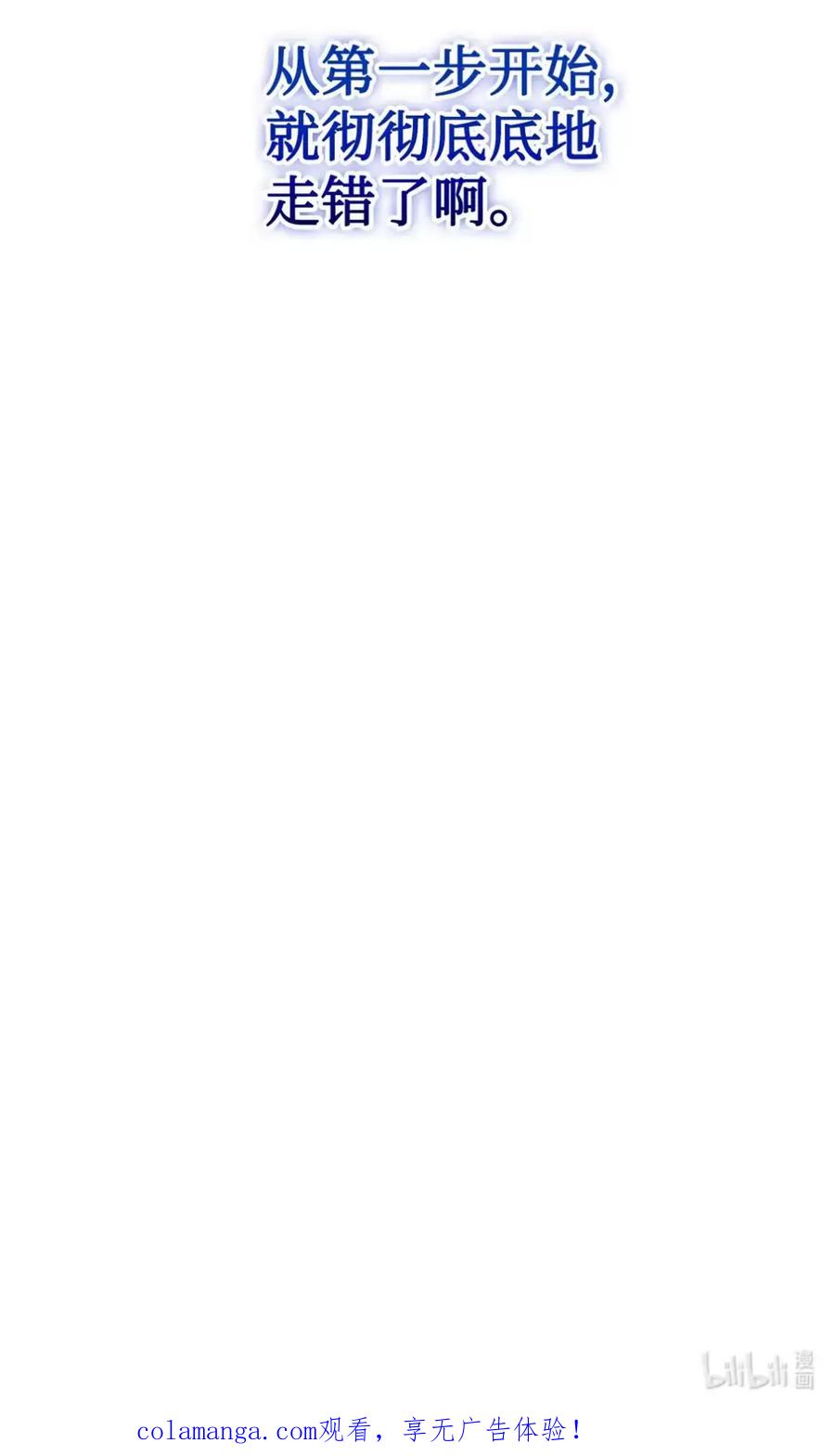 穿越成为暗黑系逆后宫小说男主们的小姨子 - 23 交朋友大失败 - 第92张图