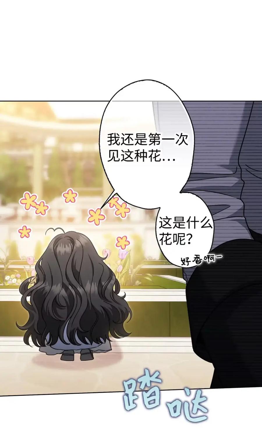 穿越成为暗黑系逆后宫小说男主们的小姨子 - 23 交朋友大失败 - 第42张图