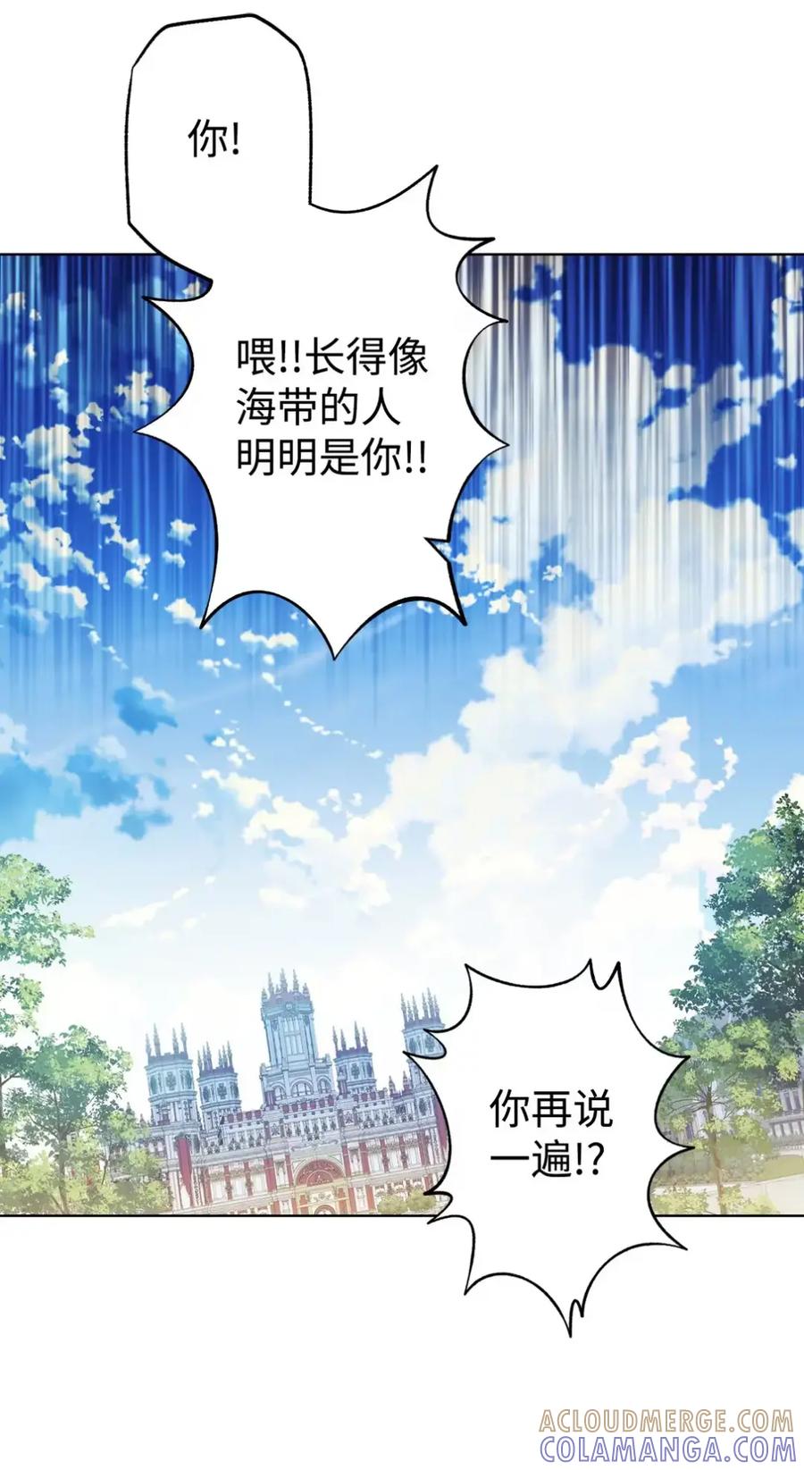 穿越成为暗黑系逆后宫小说男主们的小姨子 - 24 他也没有爸爸妈妈？ - 第7张图