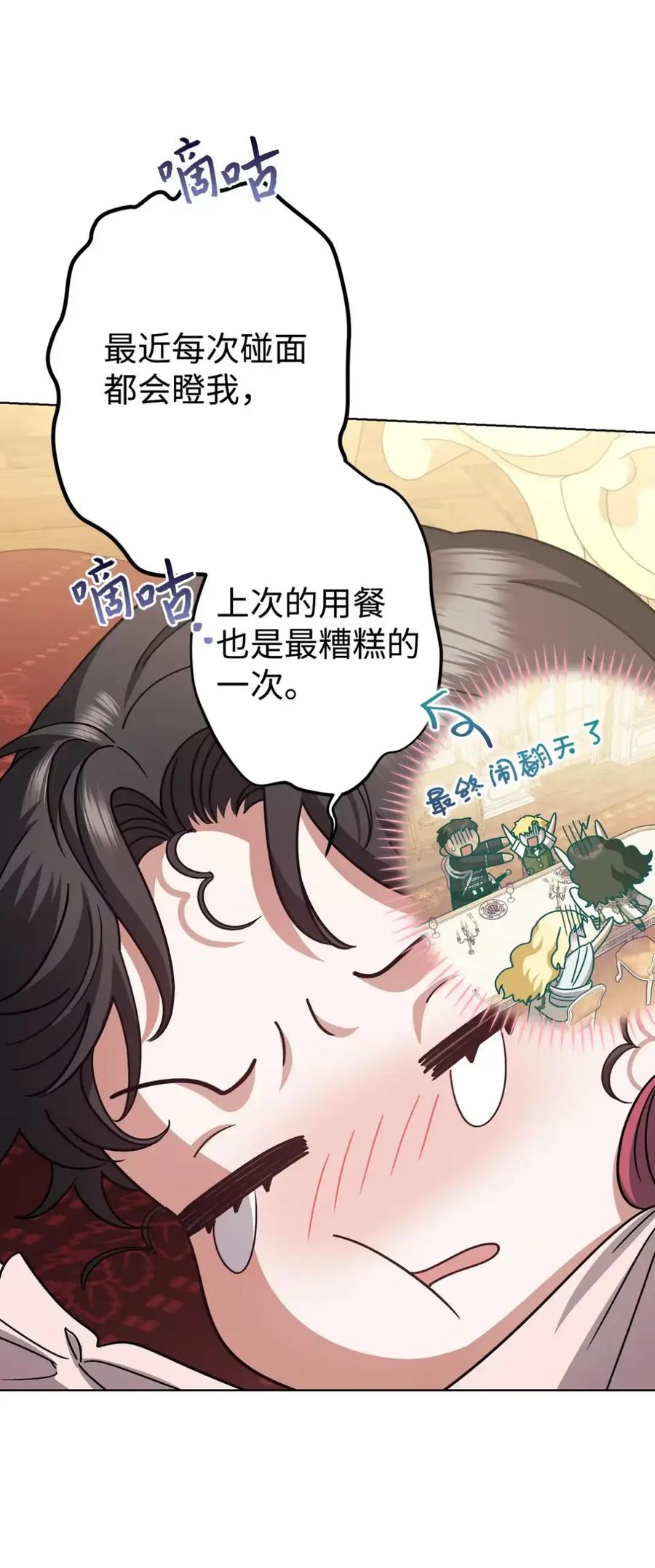 穿越成为暗黑系逆后宫小说男主们的小姨子 - 24 他也没有爸爸妈妈？ - 第69张图