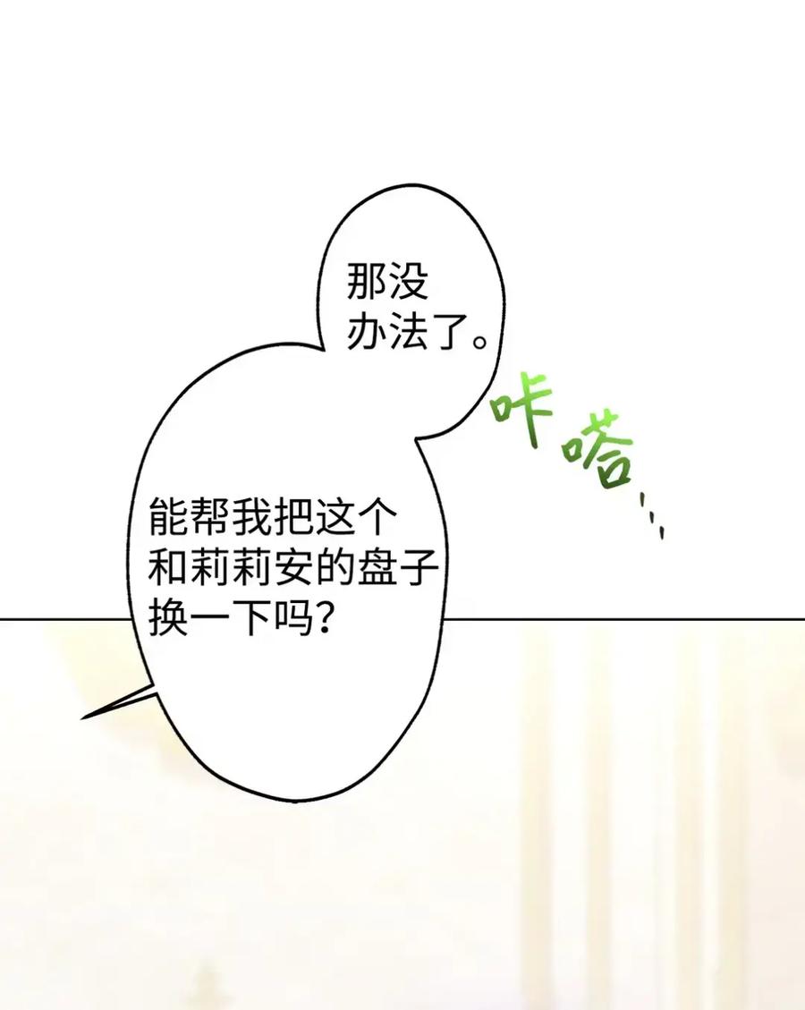 穿越成为暗黑系逆后宫小说男主们的小姨子 - 24 他也没有爸爸妈妈？ - 第32张图