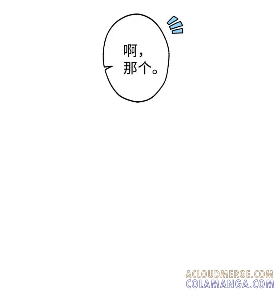 穿越成为暗黑系逆后宫小说男主们的小姨子 - 24 他也没有爸爸妈妈？ - 第79张图