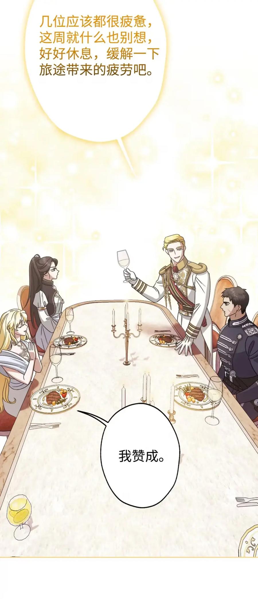 穿越成为暗黑系逆后宫小说男主们的小姨子 - 24 他也没有爸爸妈妈？ - 第39张图