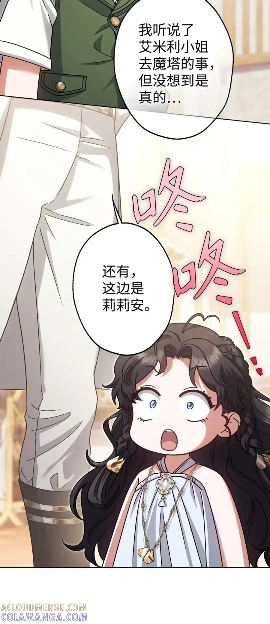 穿越成为暗黑系逆后宫小说男主们的小姨子 - 24 他也没有爸爸妈妈？ - 第19张图