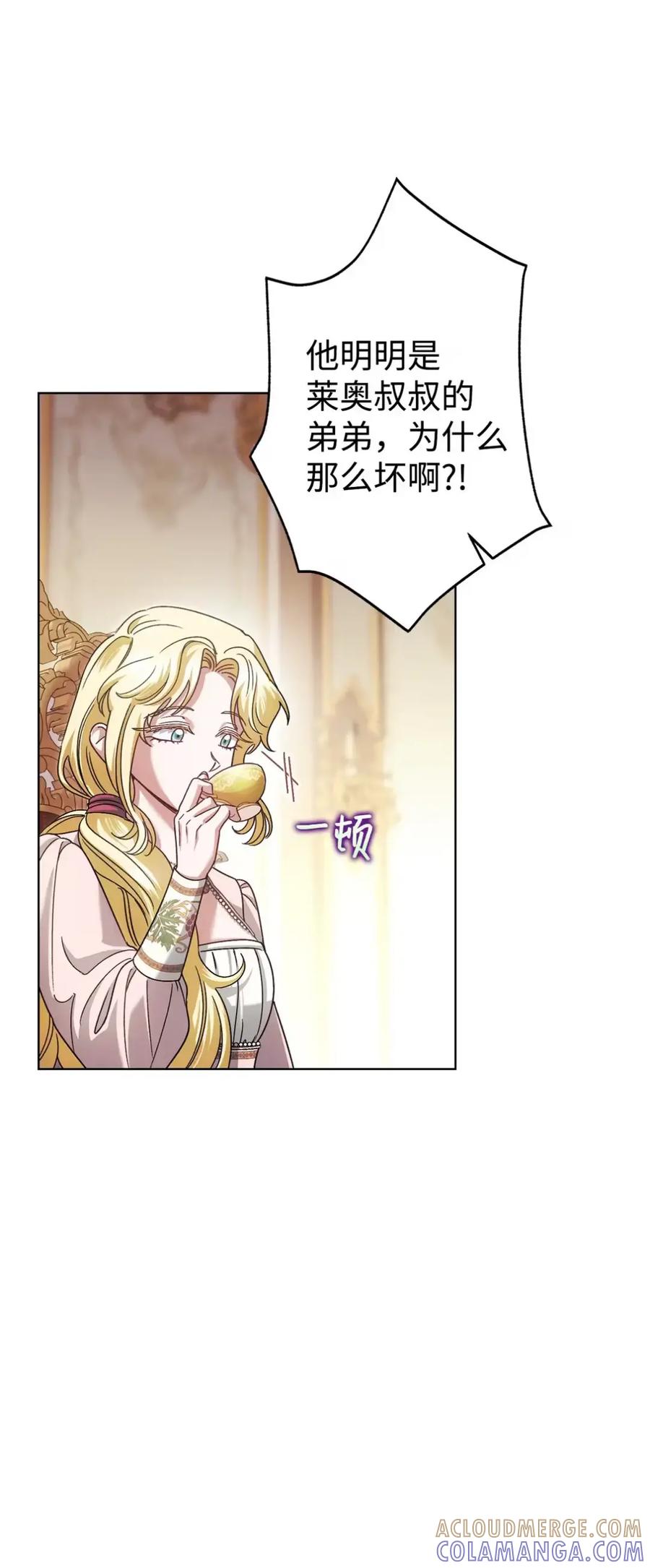 穿越成为暗黑系逆后宫小说男主们的小姨子 - 24 他也没有爸爸妈妈？ - 第70张图