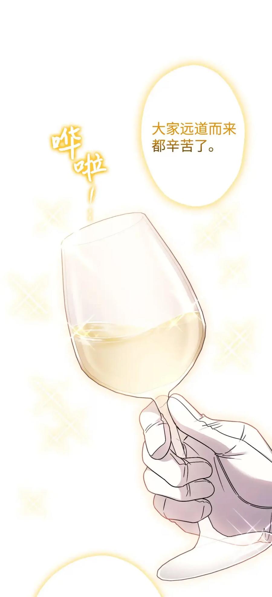 穿越成为暗黑系逆后宫小说男主们的小姨子 - 24 他也没有爸爸妈妈？ - 第38张图