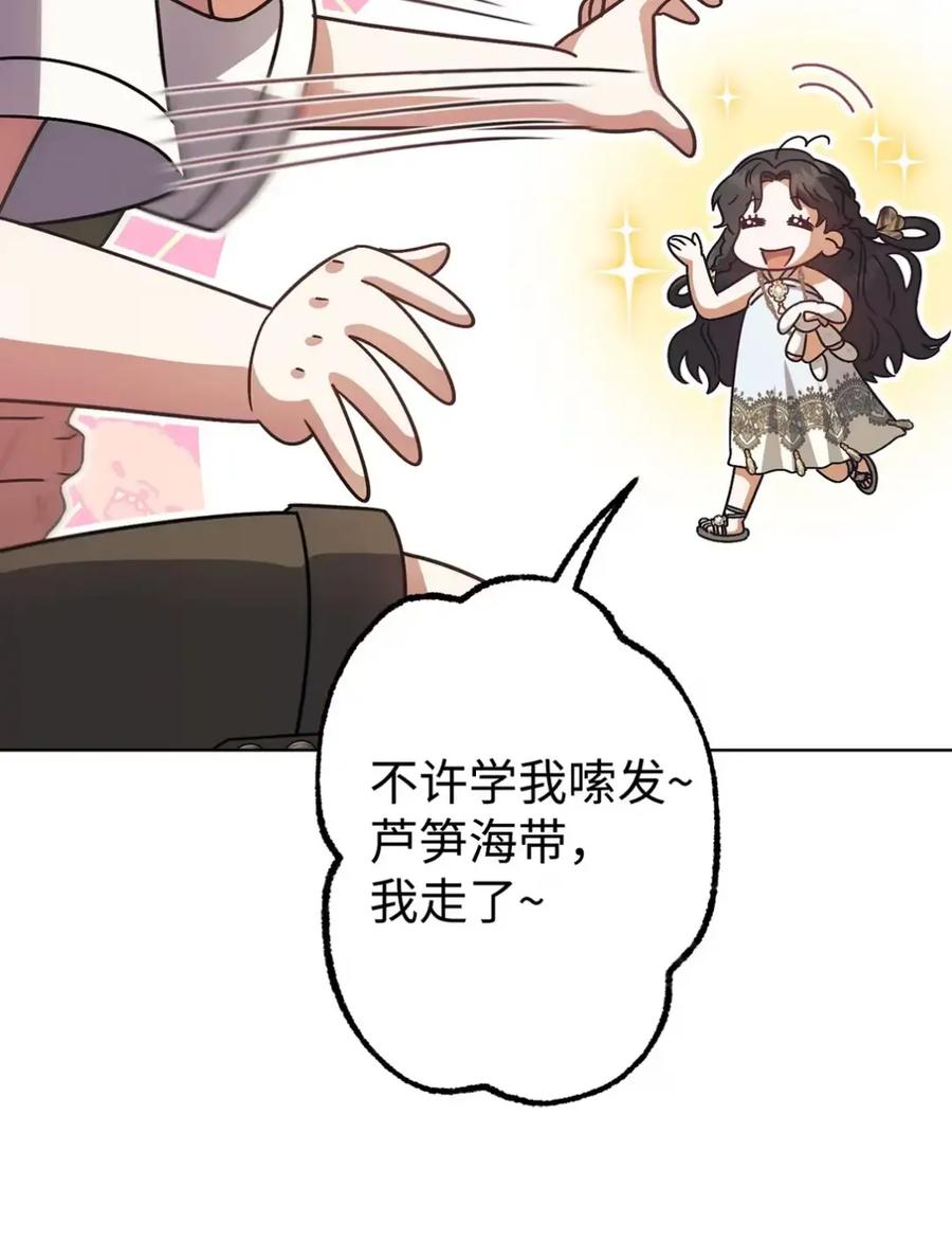 穿越成为暗黑系逆后宫小说男主们的小姨子 - 24 他也没有爸爸妈妈？ - 第11张图