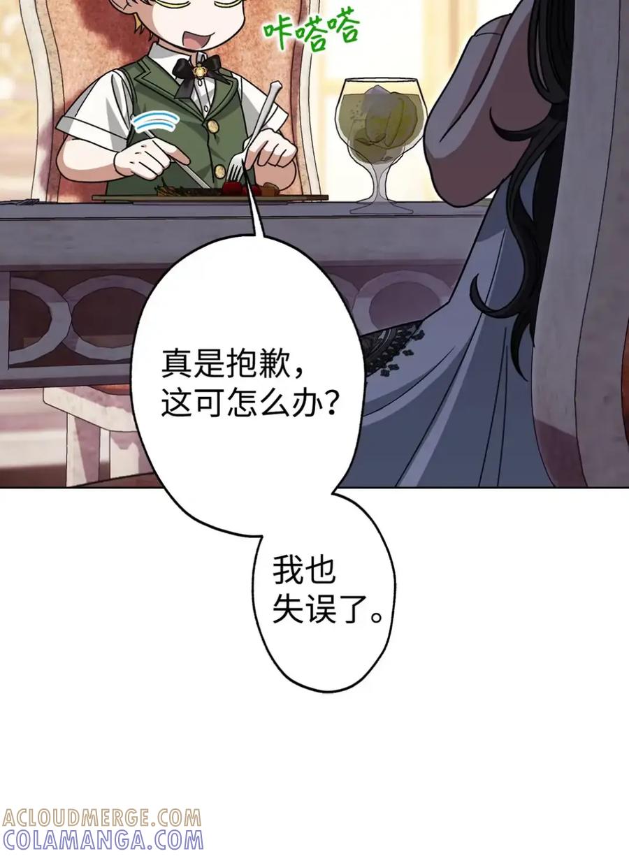 穿越成为暗黑系逆后宫小说男主们的小姨子 - 24 他也没有爸爸妈妈？ - 第49张图