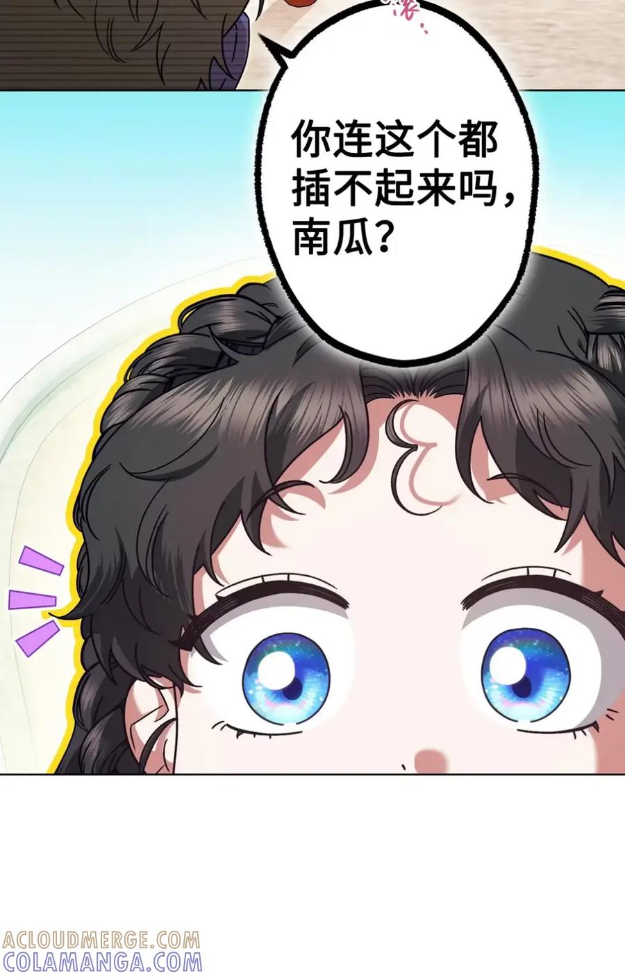 穿越成为暗黑系逆后宫小说男主们的小姨子 - 24 他也没有爸爸妈妈？ - 第43张图