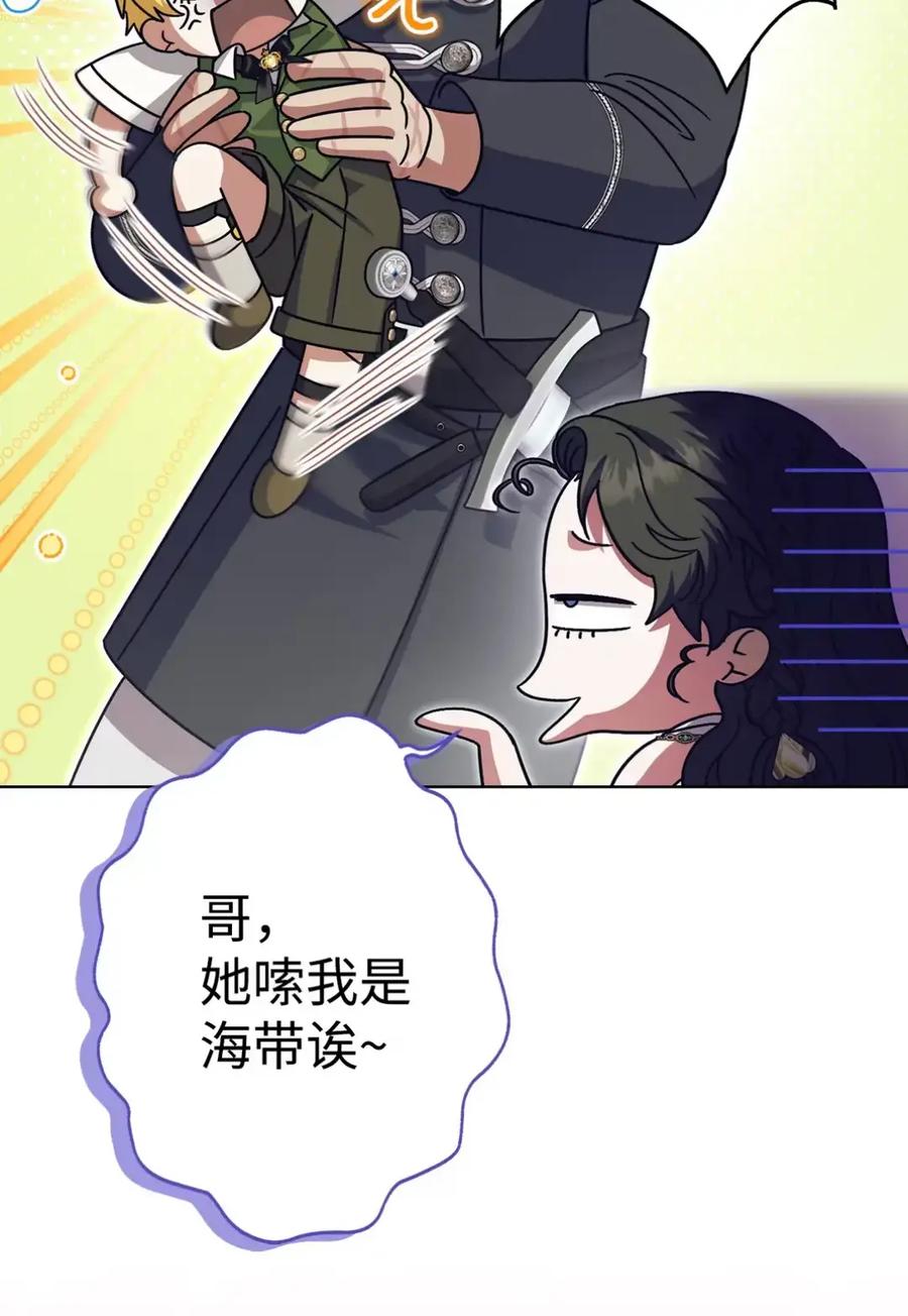 穿越成为暗黑系逆后宫小说男主们的小姨子 - 24 他也没有爸爸妈妈？ - 第9张图