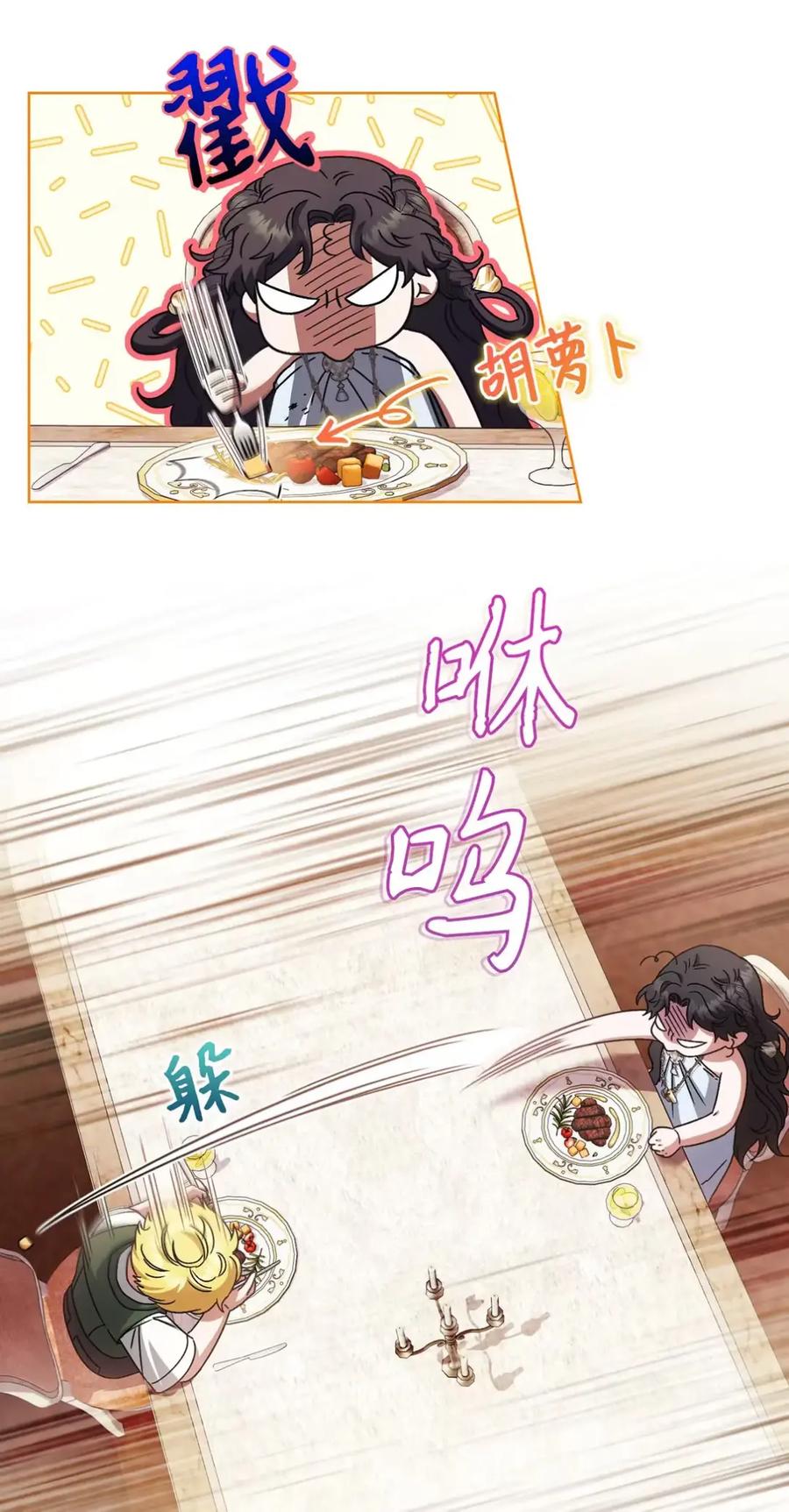 穿越成为暗黑系逆后宫小说男主们的小姨子 - 24 他也没有爸爸妈妈？ - 第51张图