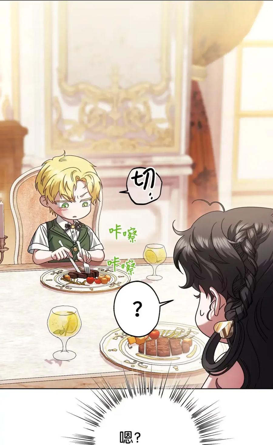 穿越成为暗黑系逆后宫小说男主们的小姨子 - 24 他也没有爸爸妈妈？ - 第36张图