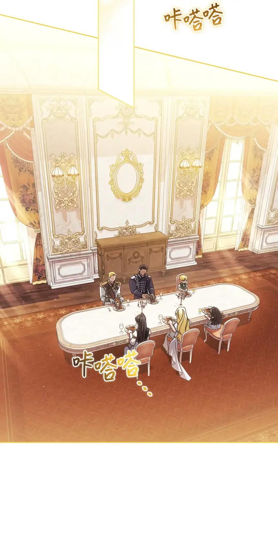 穿越成为暗黑系逆后宫小说男主们的小姨子 - 24 他也没有爸爸妈妈？ - 第26张图