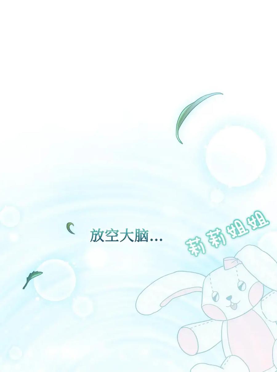 穿越成为暗黑系逆后宫小说男主们的小姨子 - 24 他也没有爸爸妈妈？ - 第56张图