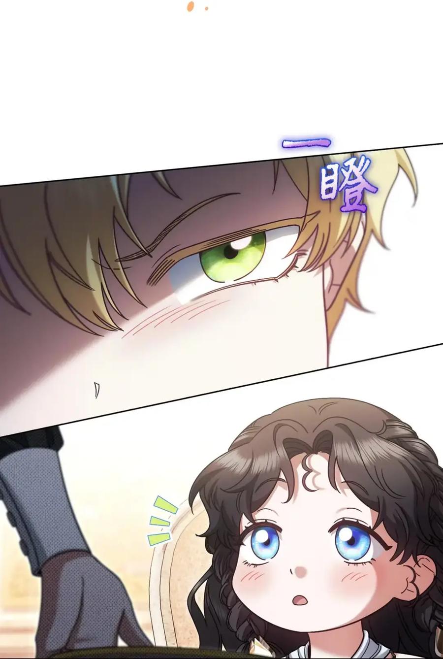 穿越成为暗黑系逆后宫小说男主们的小姨子 - 24 他也没有爸爸妈妈？ - 第35张图