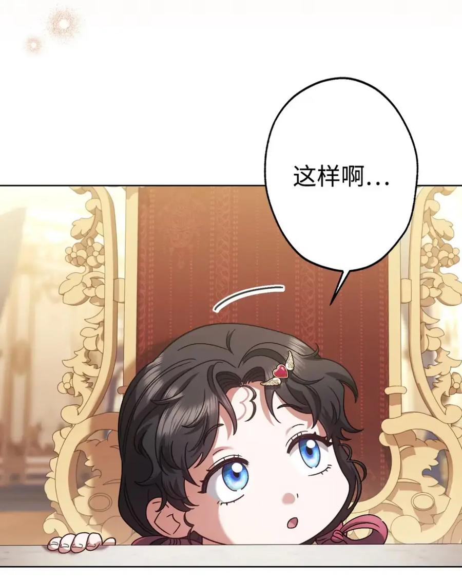 穿越成为暗黑系逆后宫小说男主们的小姨子 - 24 他也没有爸爸妈妈？ - 第74张图