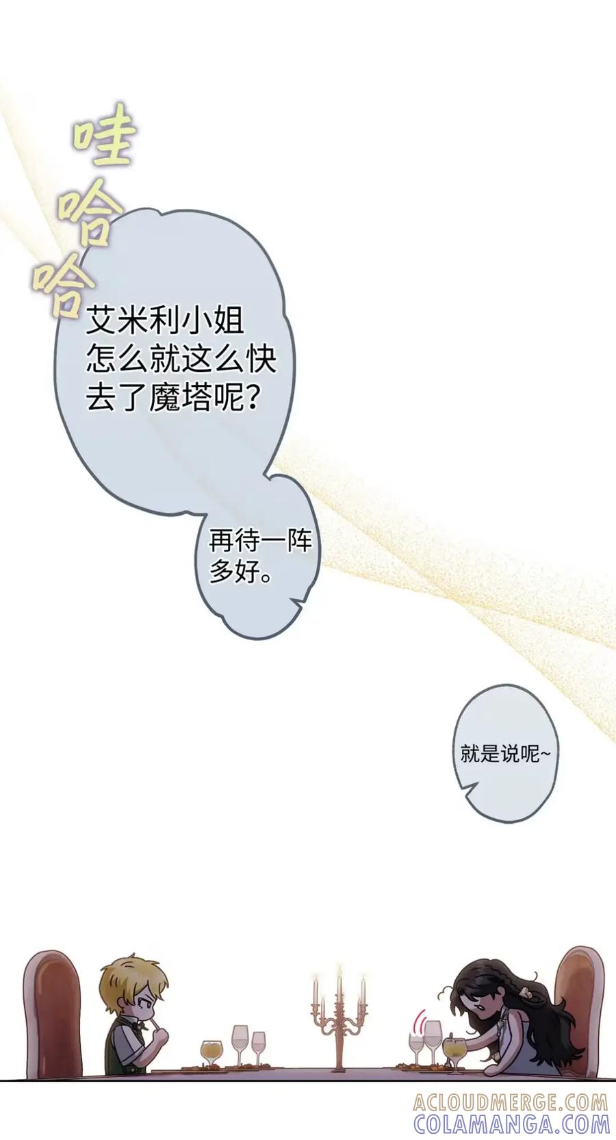 穿越成为暗黑系逆后宫小说男主们的小姨子 - 24 他也没有爸爸妈妈？ - 第40张图