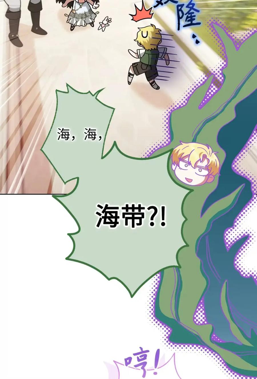 穿越成为暗黑系逆后宫小说男主们的小姨子 - 24 他也没有爸爸妈妈？ - 第5张图