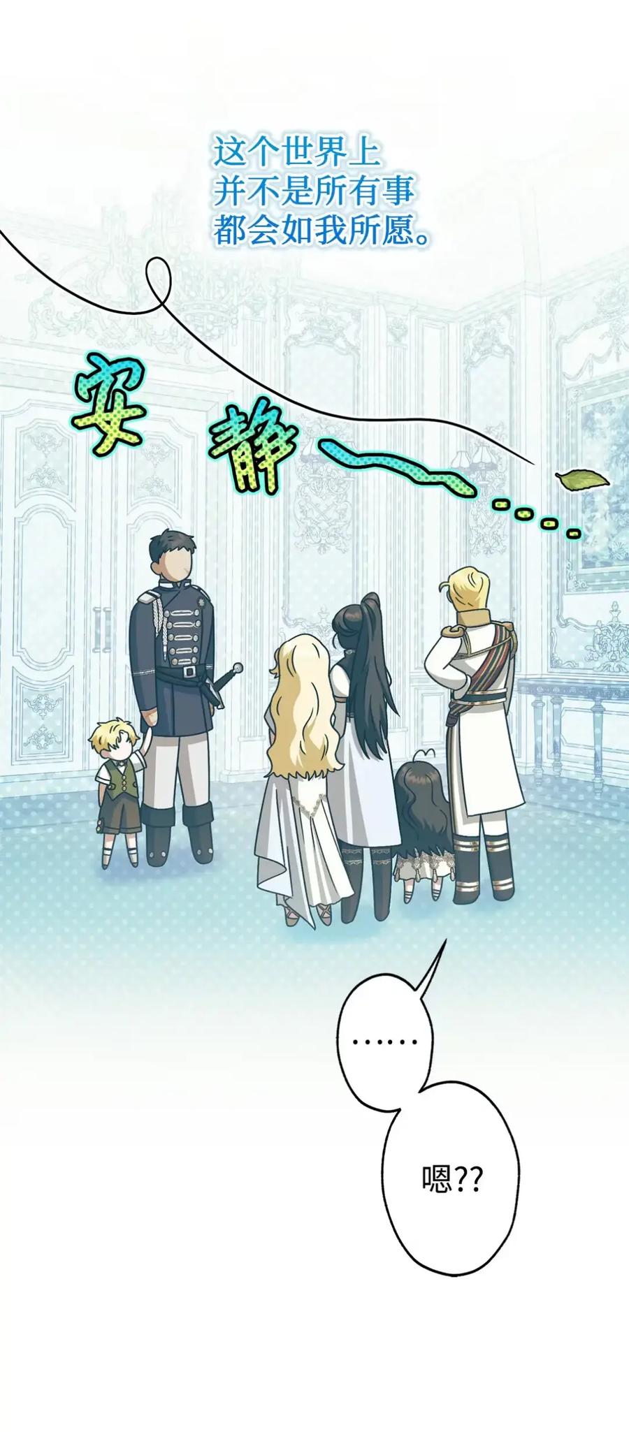 穿越成为暗黑系逆后宫小说男主们的小姨子 - 24 他也没有爸爸妈妈？ - 第20张图