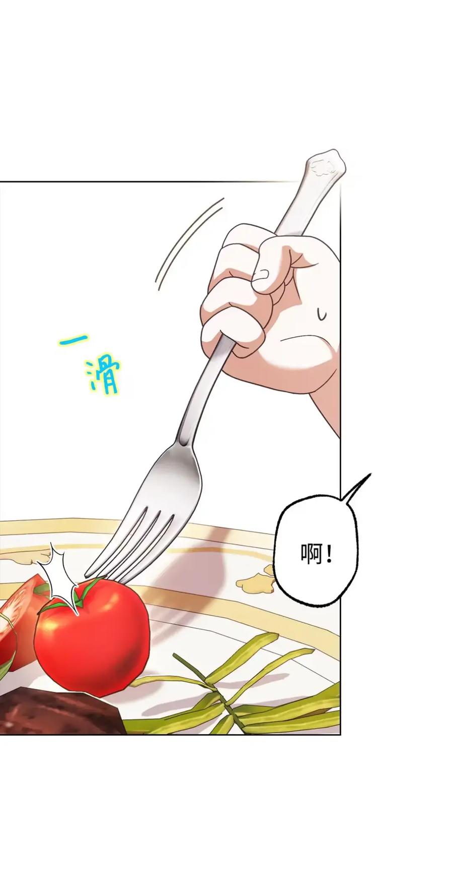 穿越成为暗黑系逆后宫小说男主们的小姨子 - 24 他也没有爸爸妈妈？ - 第41张图