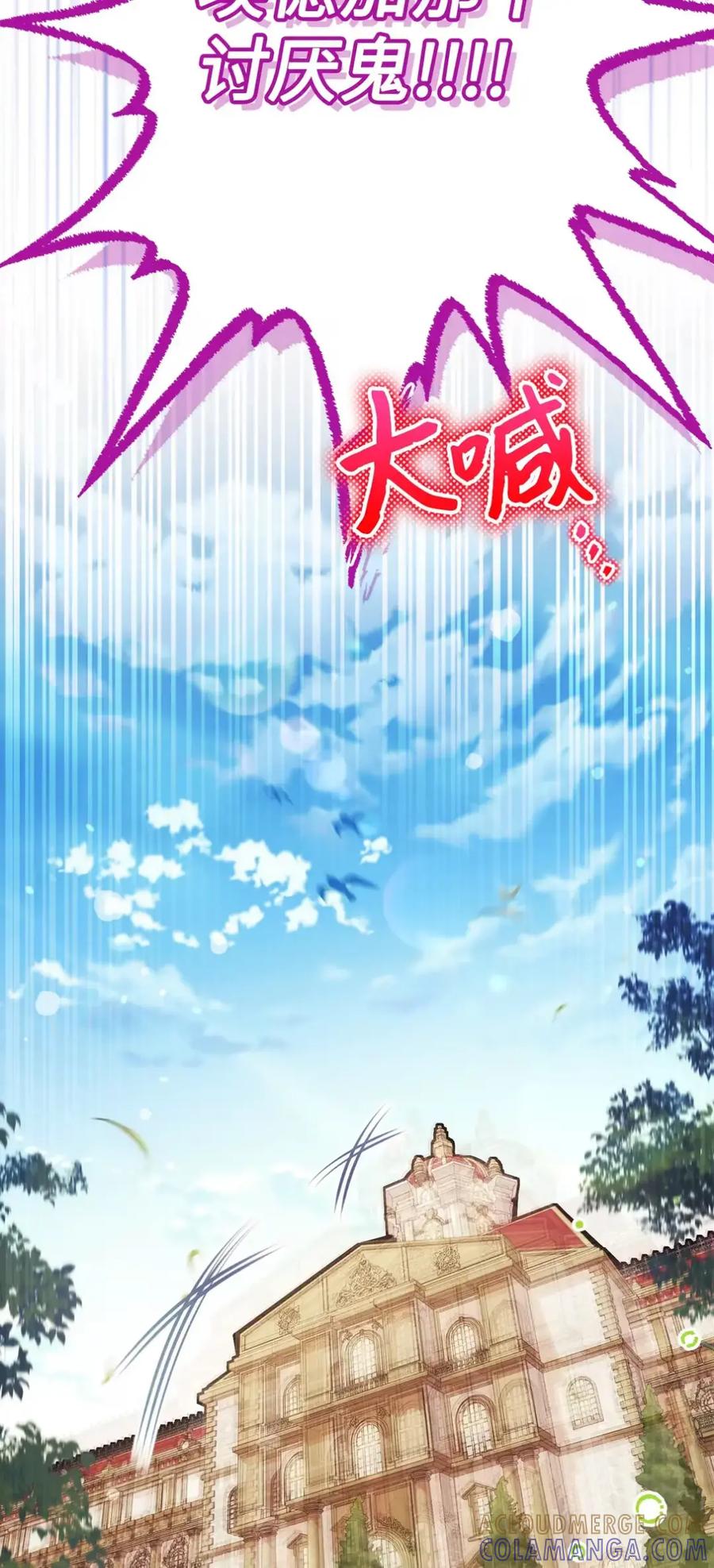 穿越成为暗黑系逆后宫小说男主们的小姨子 - 24 他也没有爸爸妈妈？ - 第64张图