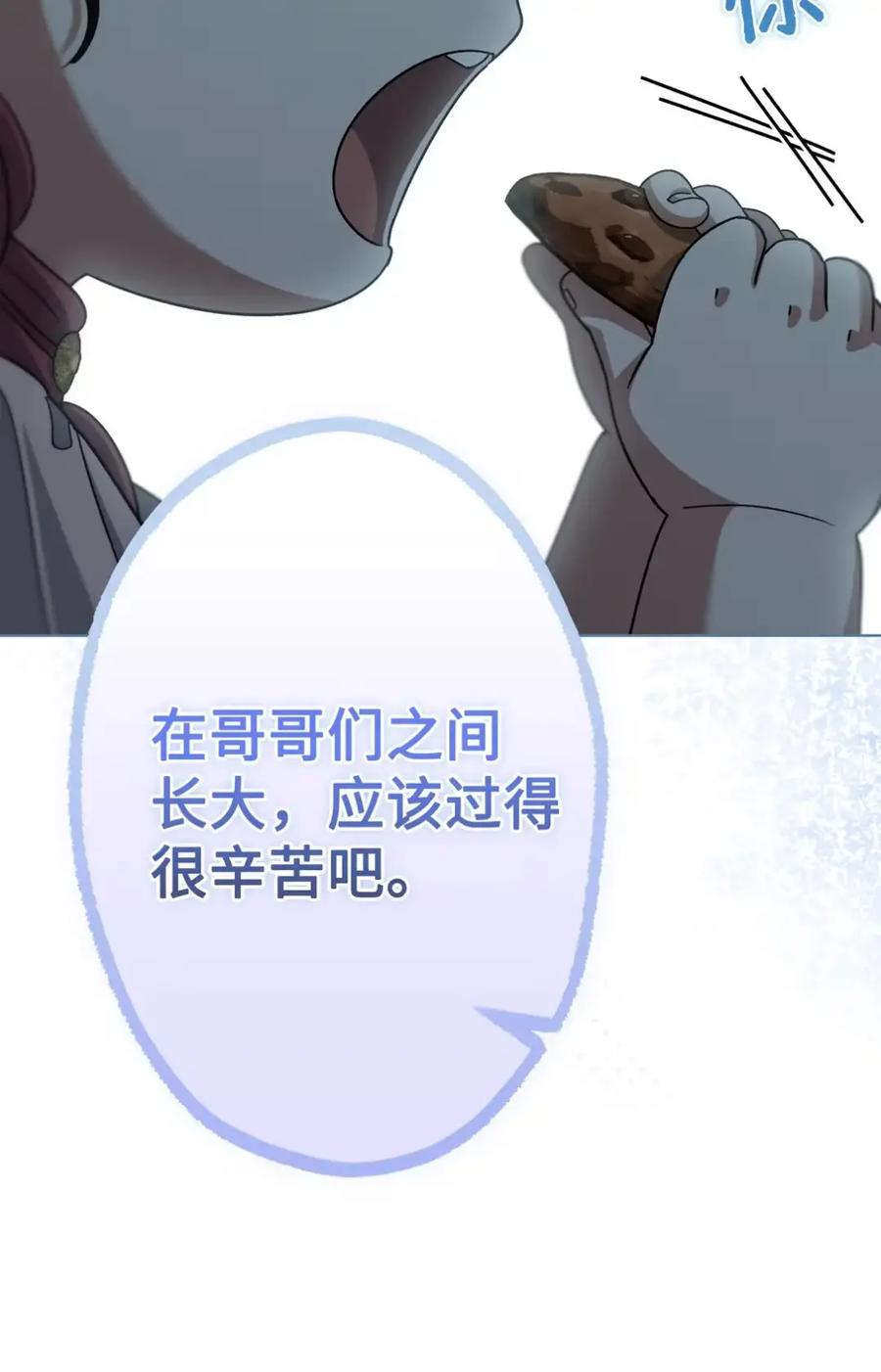 穿越成为暗黑系逆后宫小说男主们的小姨子 - 24 他也没有爸爸妈妈？ - 第84张图