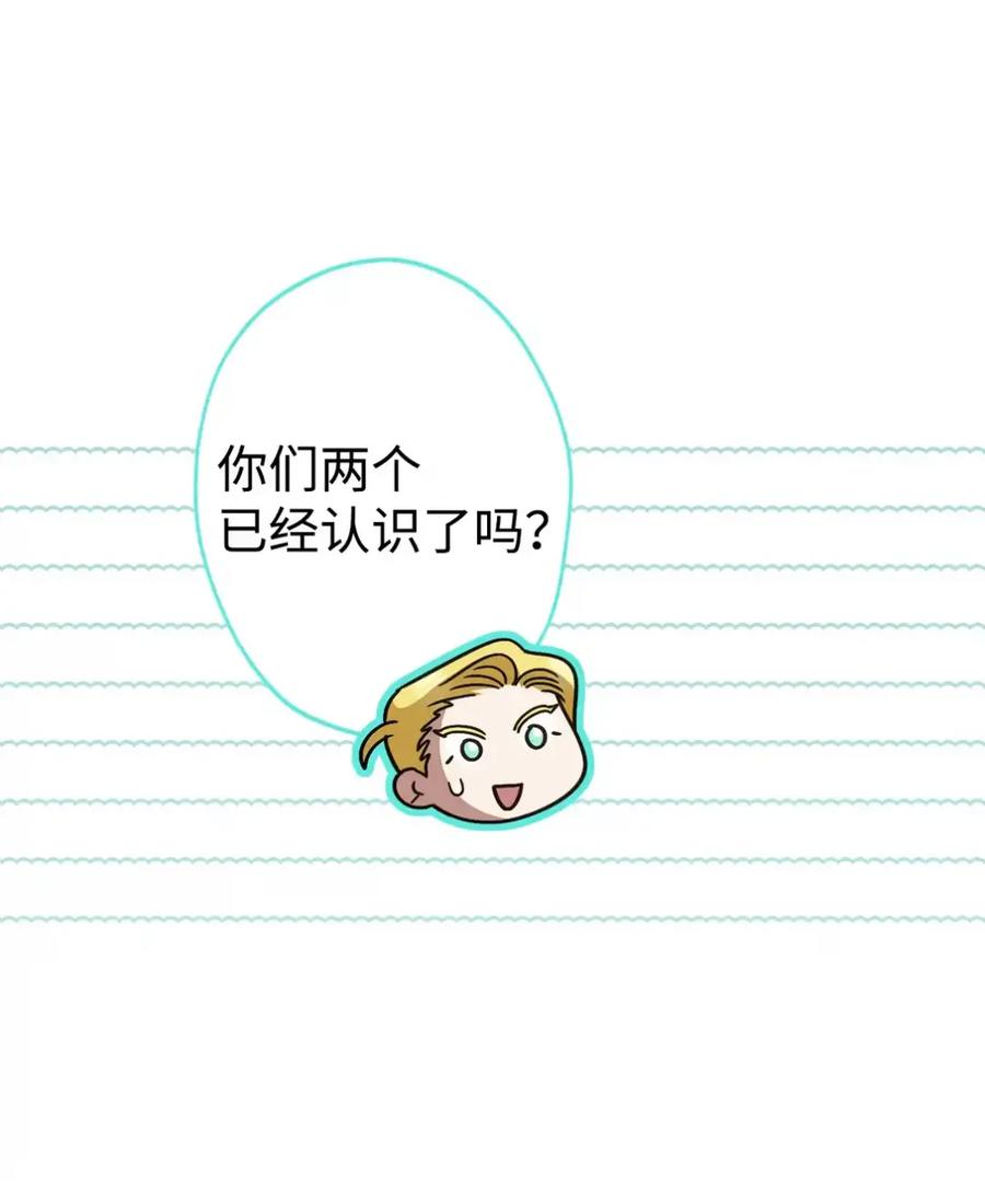 穿越成为暗黑系逆后宫小说男主们的小姨子 - 24 他也没有爸爸妈妈？ - 第21张图