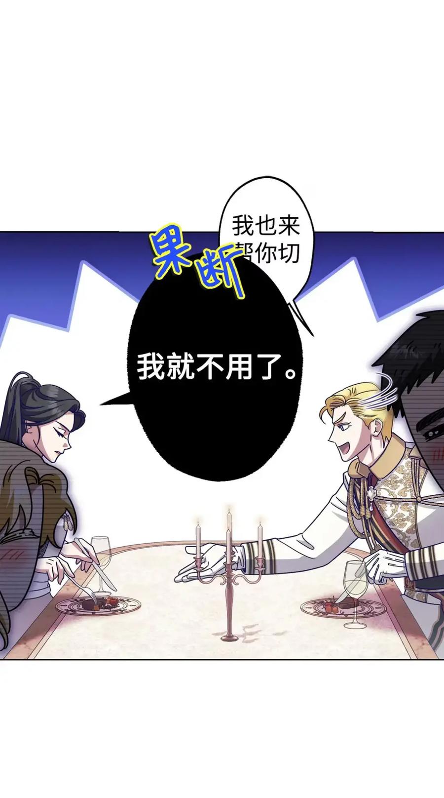 穿越成为暗黑系逆后宫小说男主们的小姨子 - 24 他也没有爸爸妈妈？ - 第30张图