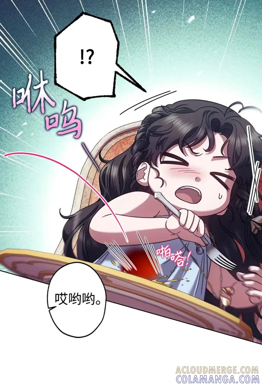 穿越成为暗黑系逆后宫小说男主们的小姨子 - 24 他也没有爸爸妈妈？ - 第46张图