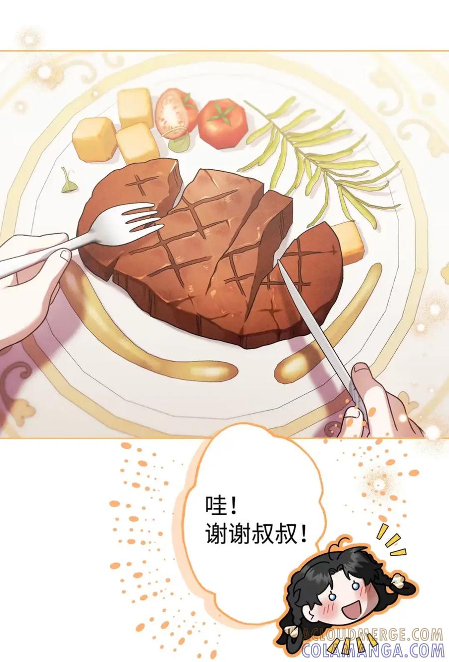 穿越成为暗黑系逆后宫小说男主们的小姨子 - 24 他也没有爸爸妈妈？ - 第34张图