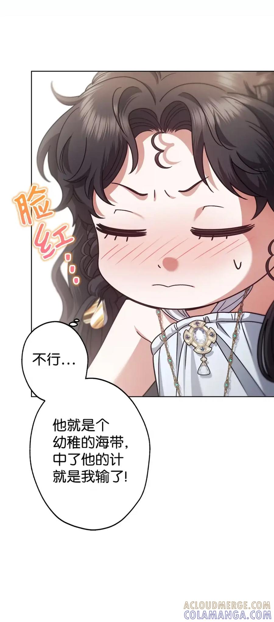 穿越成为暗黑系逆后宫小说男主们的小姨子 - 24 他也没有爸爸妈妈？ - 第55张图