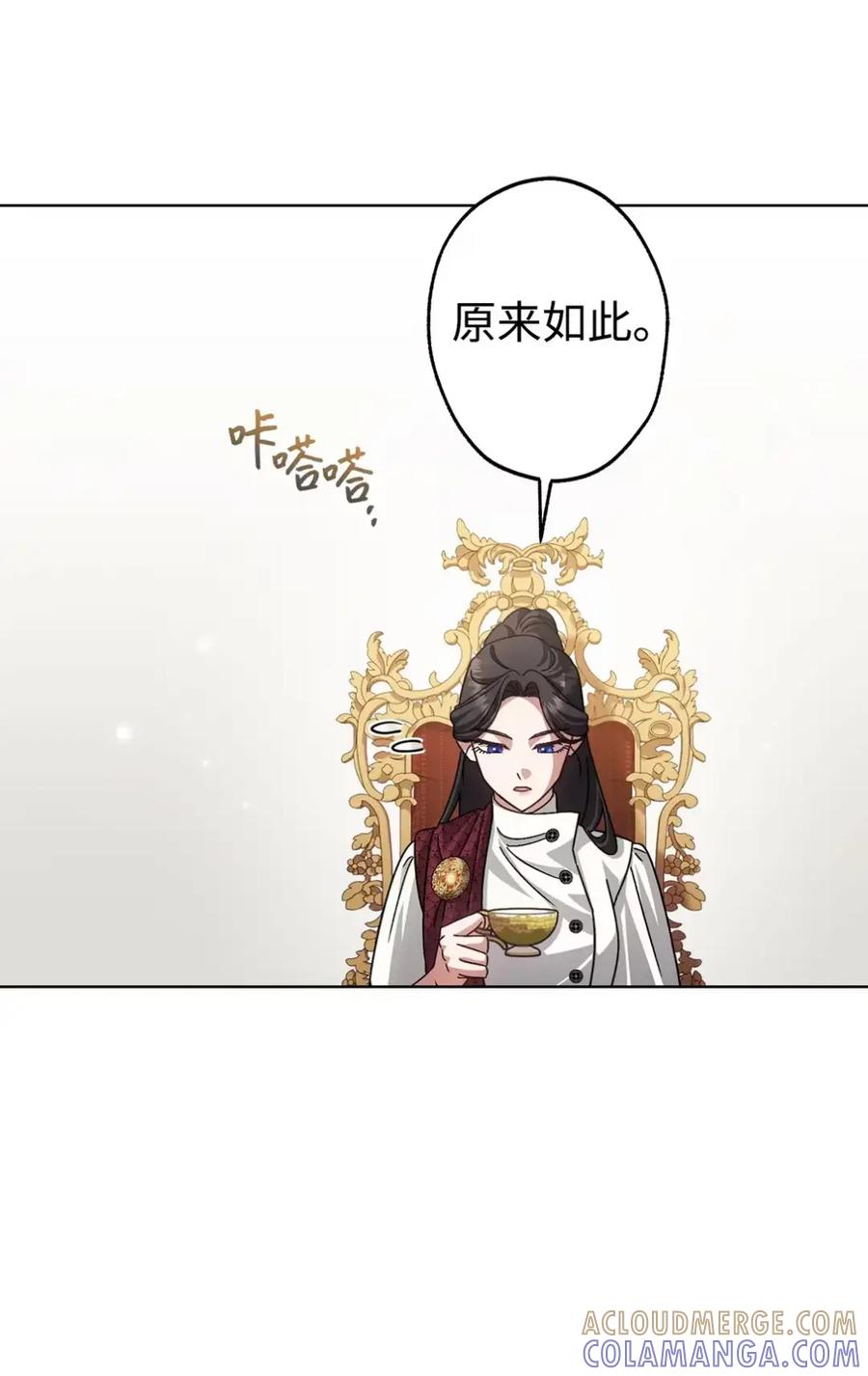 穿越成为暗黑系逆后宫小说男主们的小姨子 - 24 他也没有爸爸妈妈？ - 第82张图